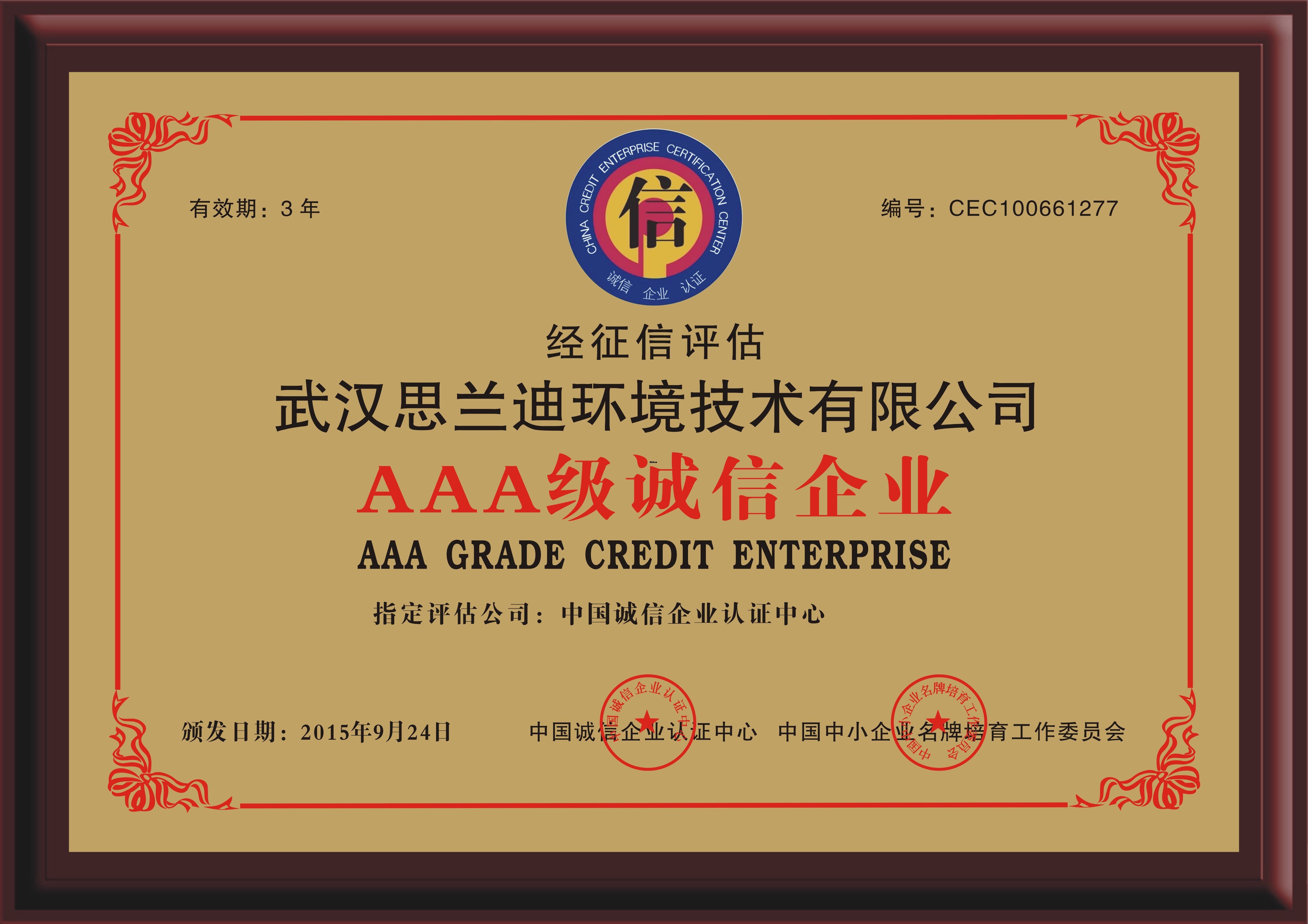 榮譽(yù)證書(shū)